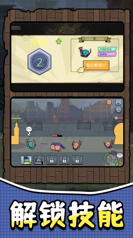 球球军团免费原版图1