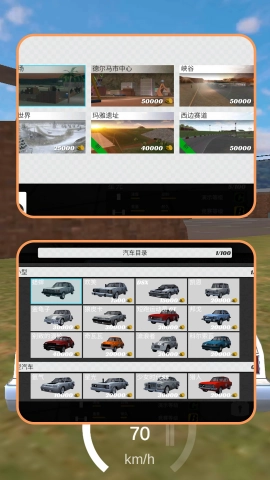 都市汽车之旅手机免费版图2