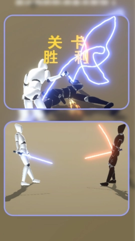 光剑格斗游戏安装包图2