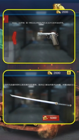 反恐战线手游无广告版图1