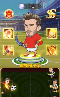 足球大乱斗游戏完整版图3