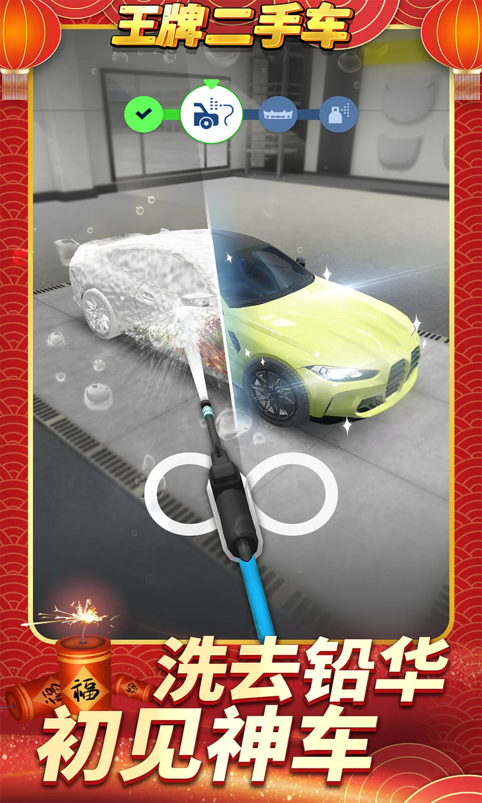 王牌二手车2026安卓直装版图1