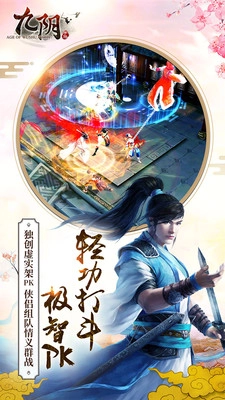 九阴游戏官方版图2