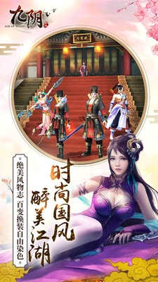 九阴游戏官方版图1