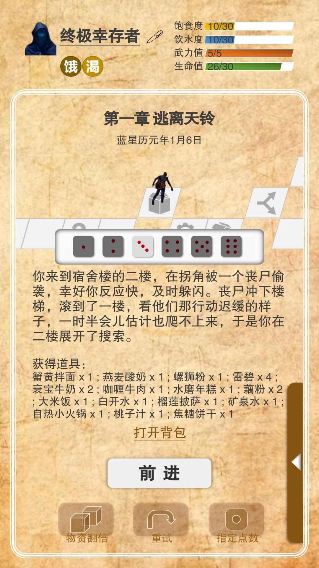 365天末日生存手册游戏官方最新版图2