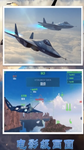 刺激空战游戏官方版图3