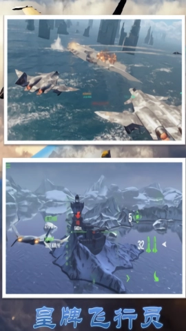 刺激空战游戏官方版图2