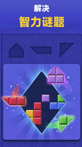 俄罗斯神奇方块手机正版图3