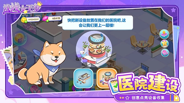 浅浅女王梦官方正版