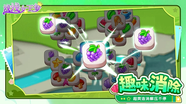 浅浅女王梦官方正版