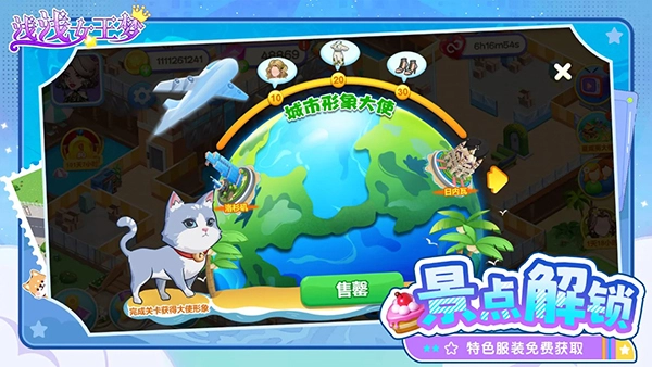 浅浅女王梦官方正版