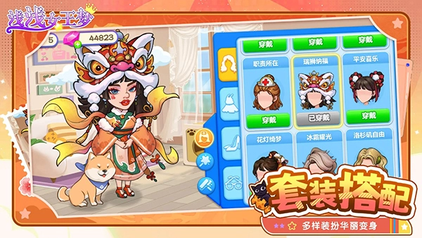 浅浅女王梦官方正版