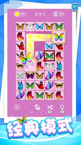 开心连一连正版图1