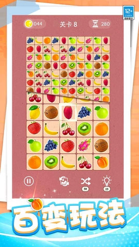 开心连一连正版图3