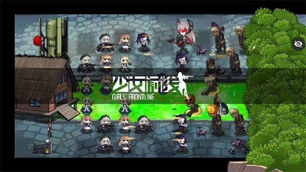 植物大战僵尸少女前线版