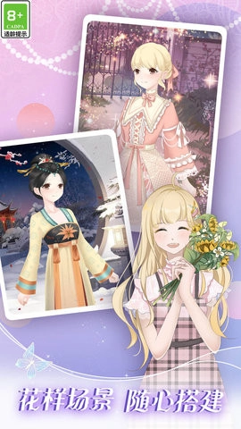 次元美少女装扮游戏无广告版图3