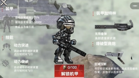 机甲修狗吃鸡安卓版图2