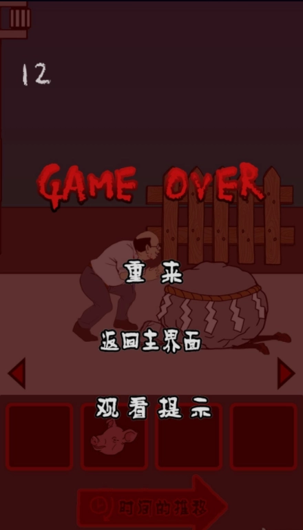 小心背后汉化版图2