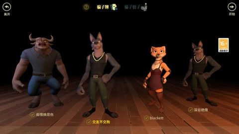 骗子酒馆谎言游戏正版图2