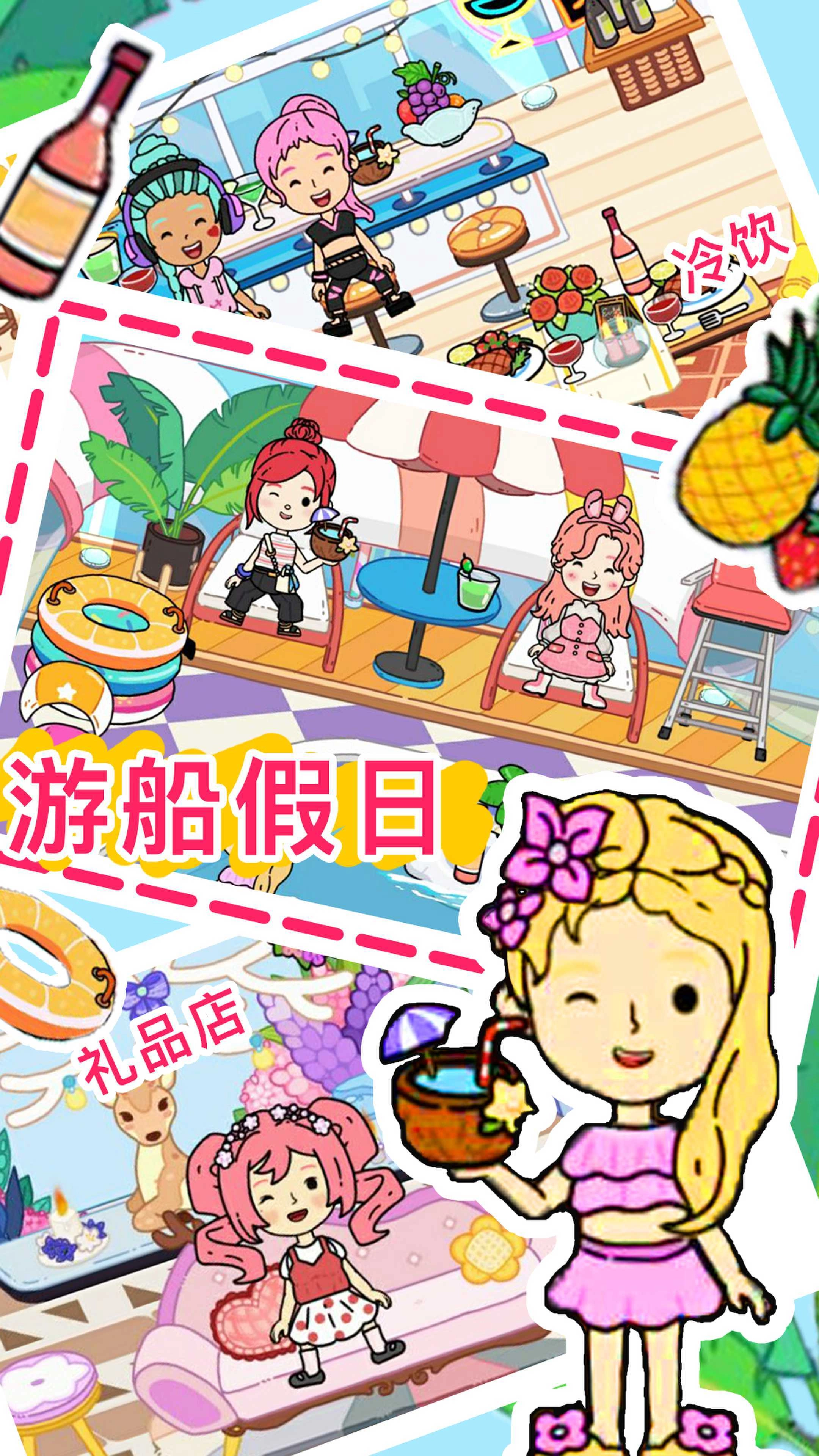 托卡城市小家庭官方最新版图1