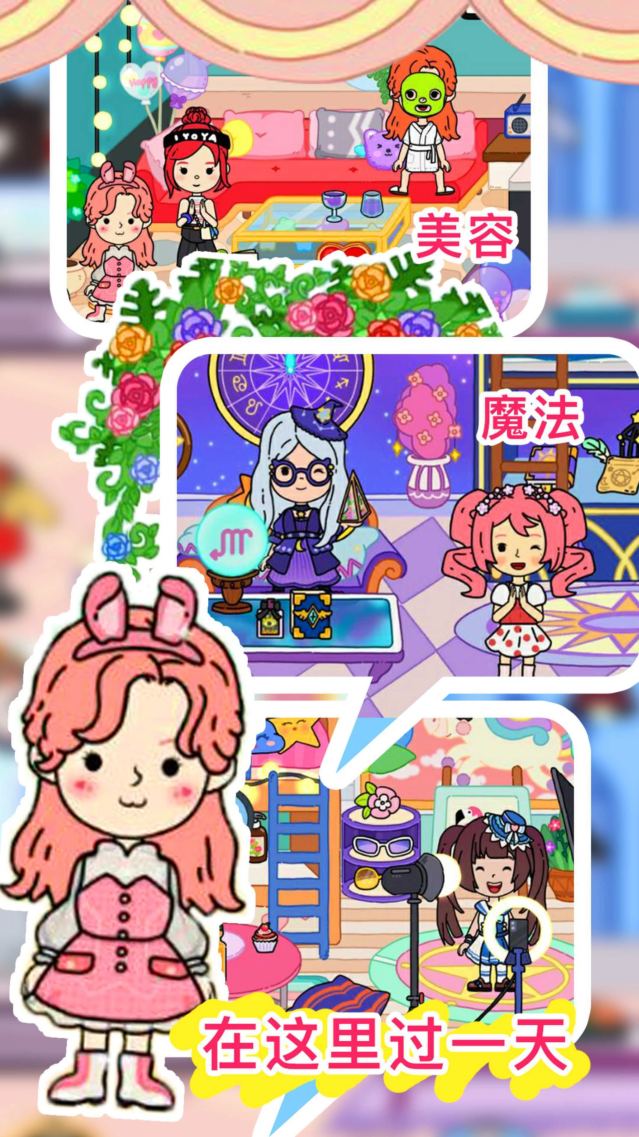 托卡城市小家庭官方最新版图3