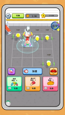 KO大师养成官方正版图3