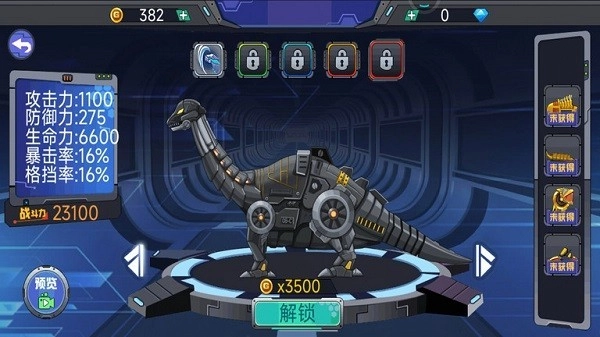 轰天格斗场最新版图3