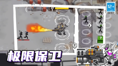 火柴人机甲战争正版图1