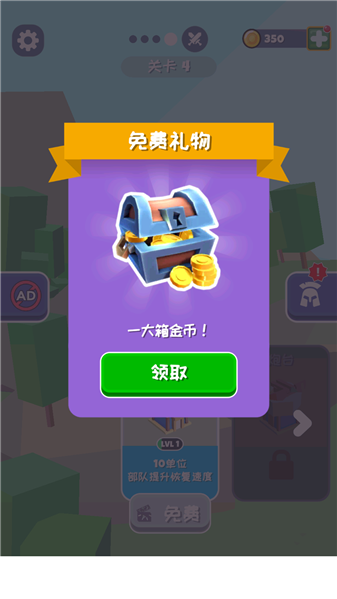 城堡争夺战无敌版(3)