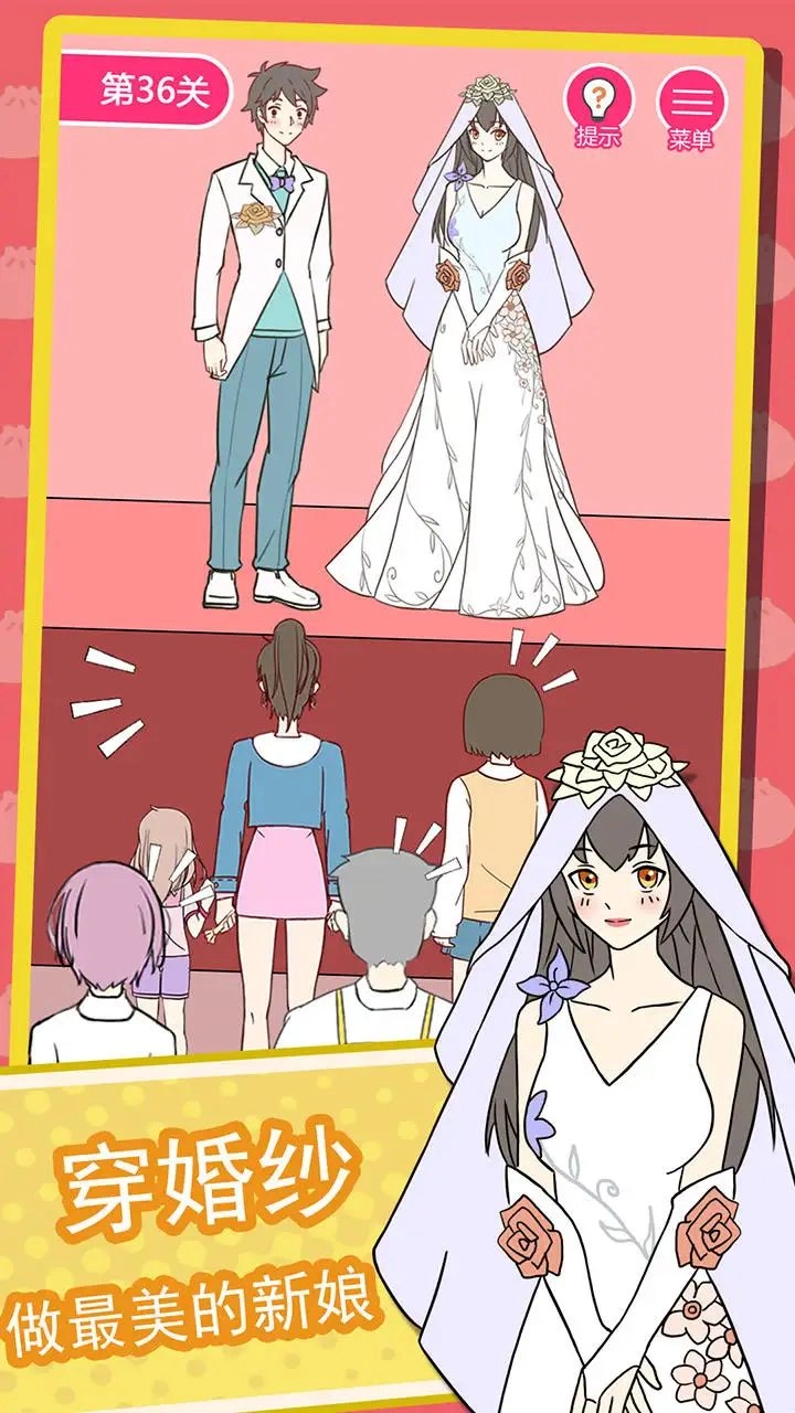 我的吃货女友游戏完整版图1