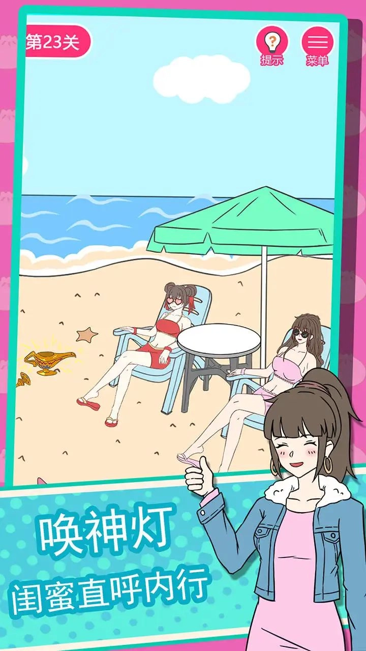 我的吃货女友游戏完整版图2