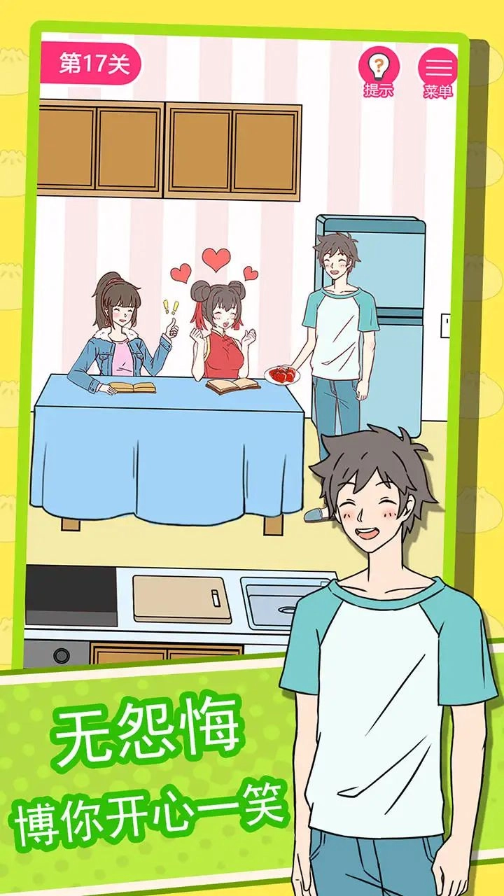 我的吃货女友游戏完整版图4