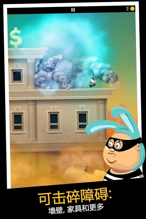 老爸曾是小偷安卓直装版图1