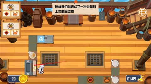 翻飞锅铲铲免费原版图1