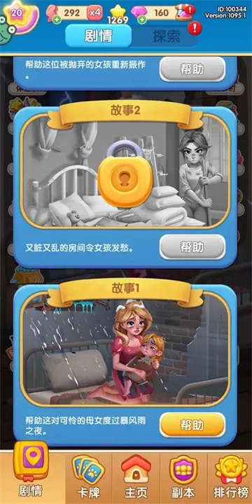 守护世界最新版图2