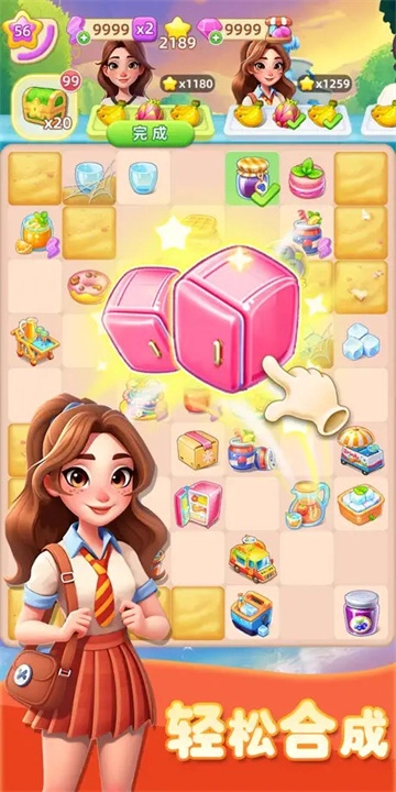 守护世界最新版图4