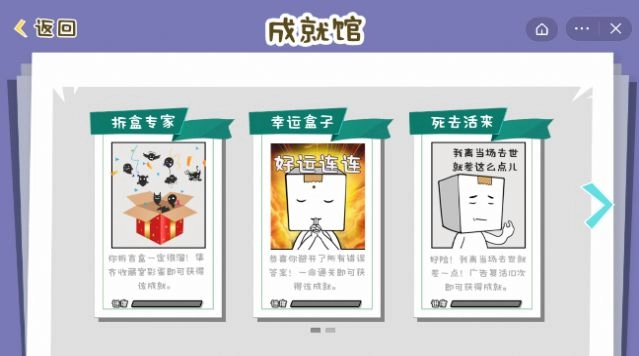 逃离纸盒镇通用版图3