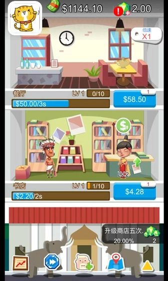 首富大亨最新免费版图1