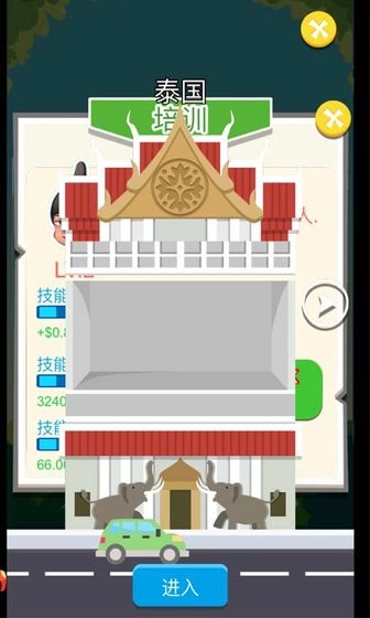 首富大亨最新免费版图3