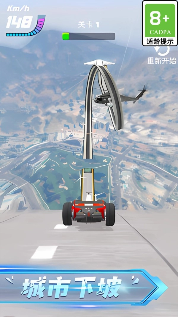 极限超车无广告版图2