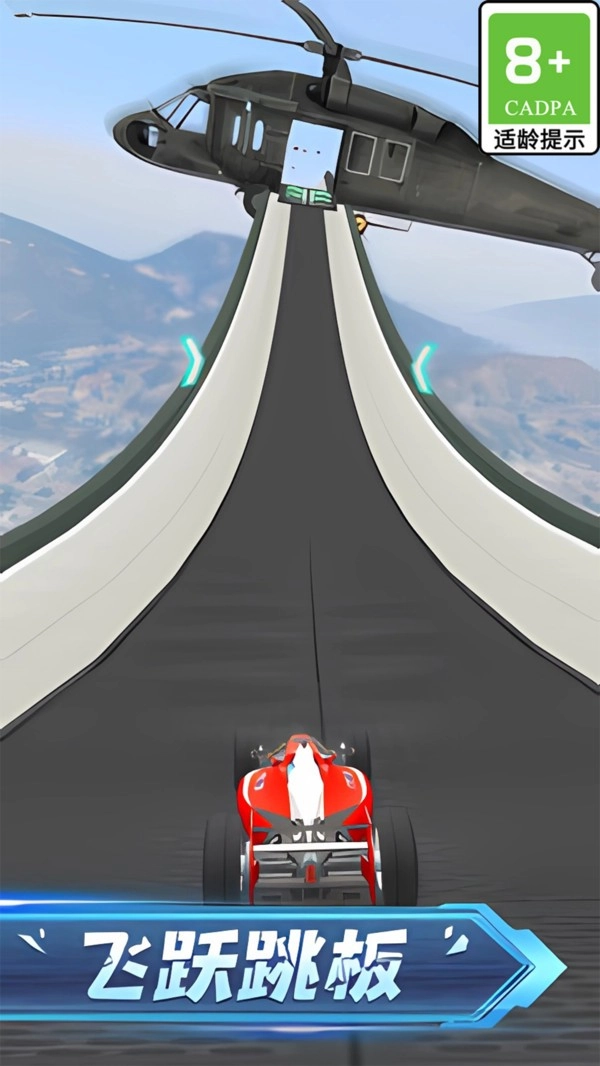 极限超车无广告版图1