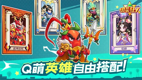 切菜狂人手机免费版图1