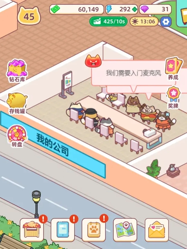 搬砖之王安卓官方版图1