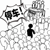 全民排队游戏纯净最新版