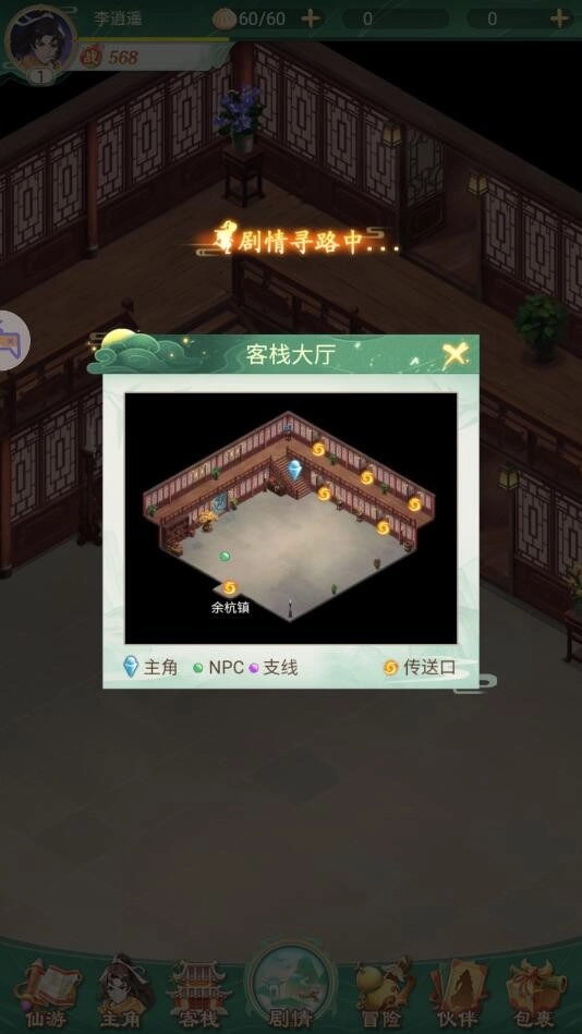 侠客奇缘游戏纯净最新版图1