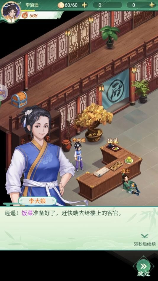 侠客奇缘游戏纯净最新版图3