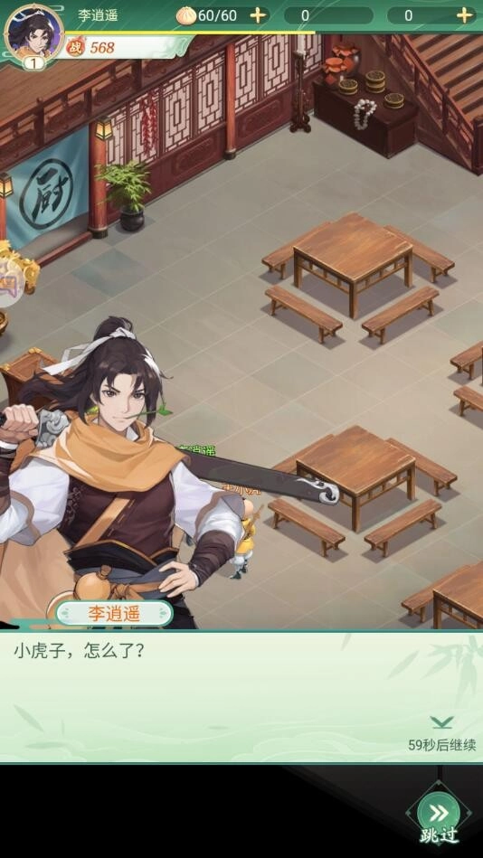 侠客奇缘游戏纯净最新版图2