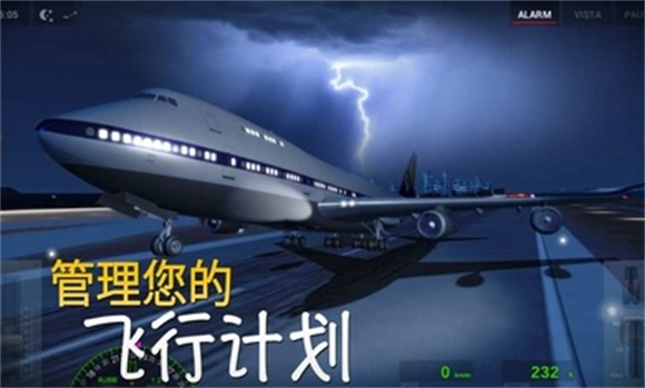 极限着陆直装游戏版图4