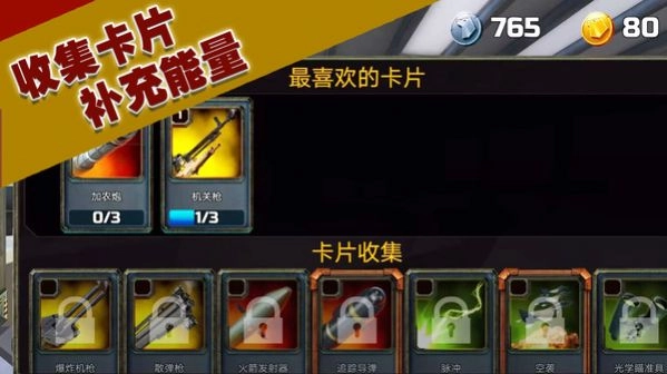 坦克大轰击官方最新版图4