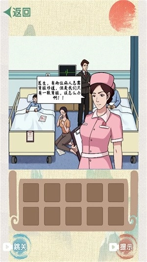 超级烧脑族游戏官方版图3